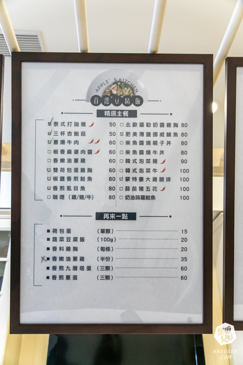 高雄生酮飲食健康餐推薦|艾波廚房|獨家特殊豆腐飯好吃又好飽-減醣飲食輕鬆達成! - 第8張圖 高雄生酮飲食健康餐推薦|艾波廚房|獨家特殊豆腐飯好吃又好飽-減醣飲食輕鬆達成!