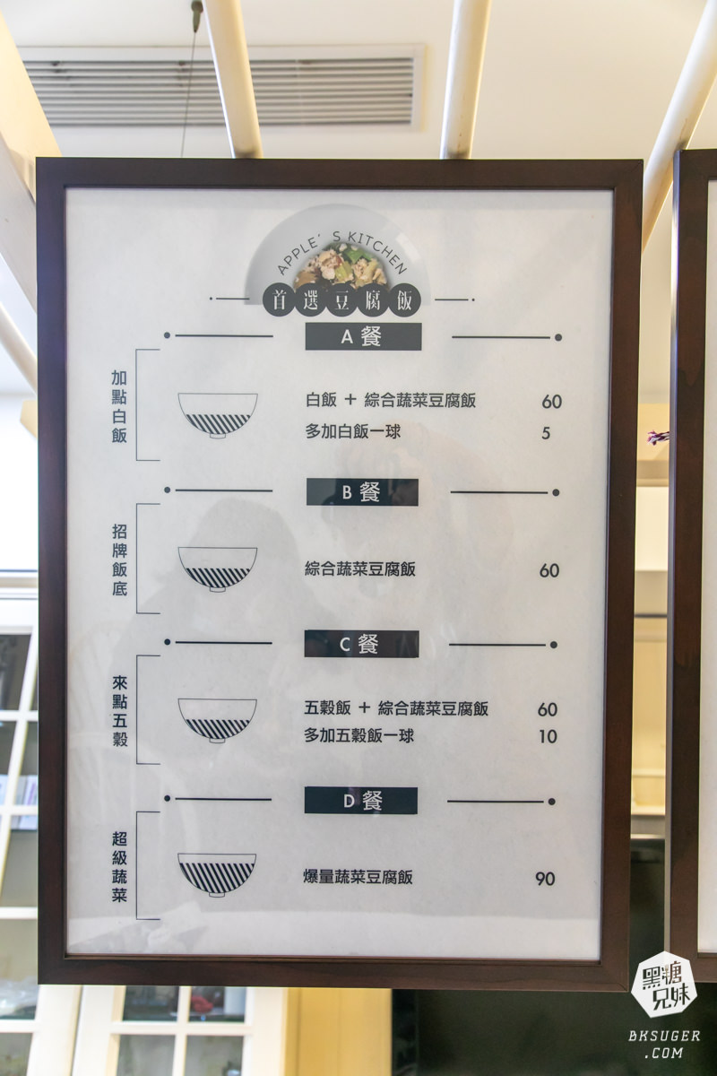 高雄生酮飲食健康餐推薦|艾波廚房|獨家特殊豆腐飯好吃又好飽-減醣飲食輕鬆達成! - 第7張圖 高雄生酮飲食健康餐推薦|艾波廚房|獨家特殊豆腐飯好吃又好飽-減醣飲食輕鬆達成!