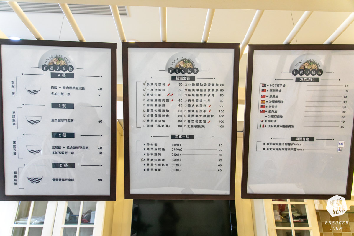 高雄生酮飲食健康餐推薦|艾波廚房|獨家特殊豆腐飯好吃又好飽-減醣飲食輕鬆達成! - 第6張圖 高雄生酮飲食健康餐推薦|艾波廚房|獨家特殊豆腐飯好吃又好飽-減醣飲食輕鬆達成!