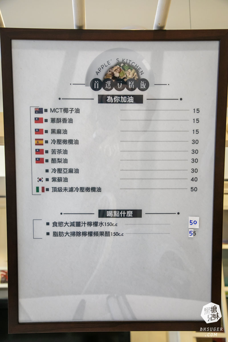 高雄生酮飲食健康餐推薦|艾波廚房|獨家特殊豆腐飯好吃又好飽-減醣飲食輕鬆達成! - 第9張圖 高雄生酮飲食健康餐推薦|艾波廚房|獨家特殊豆腐飯好吃又好飽-減醣飲食輕鬆達成!