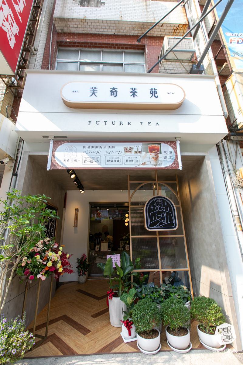 北高雄手搖飲料推薦|芙奇茶苑裕誠店|質感爆棚豆乳特製芙奇口感 - 第2張圖 北高雄手搖飲料推薦|芙奇茶苑裕誠店|質感爆棚豆乳特製芙奇口感