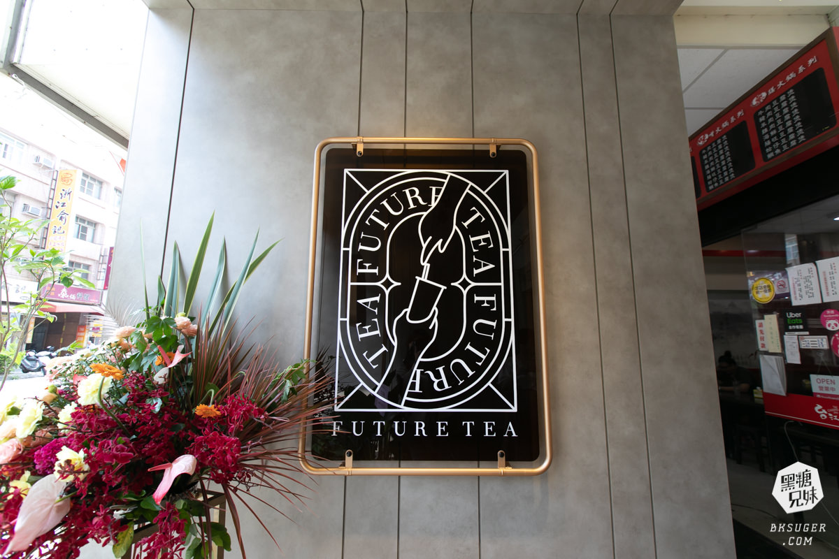 北高雄手搖飲料推薦|芙奇茶苑裕誠店|質感爆棚豆乳特製芙奇口感 - 第3張圖 北高雄手搖飲料推薦|芙奇茶苑裕誠店|質感爆棚豆乳特製芙奇口感