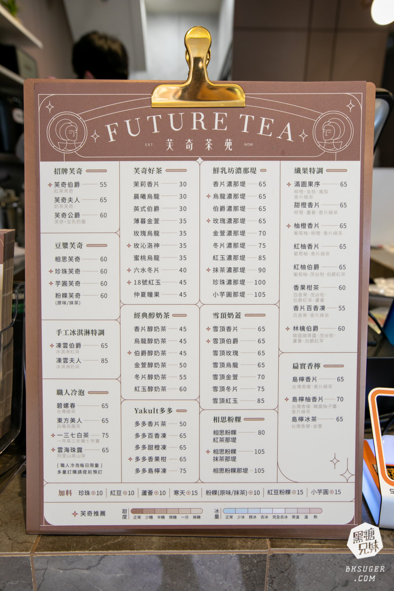 北高雄手搖飲料推薦|芙奇茶苑裕誠店|質感爆棚豆乳特製芙奇口感 - 第6張圖 北高雄手搖飲料推薦|芙奇茶苑裕誠店|質感爆棚豆乳特製芙奇口感