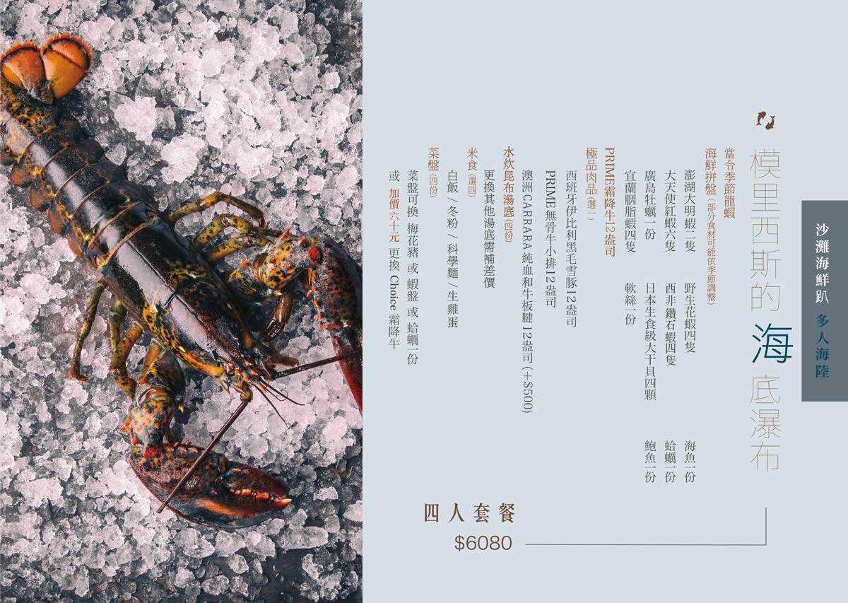 高雄母親節聚餐|花花世界鍋物高雄左營旗艦店|聚餐火鍋推薦|超狂活體龍蝦11種海鮮豪邁上桌 - 第11張圖 花花世界鍋物高雄