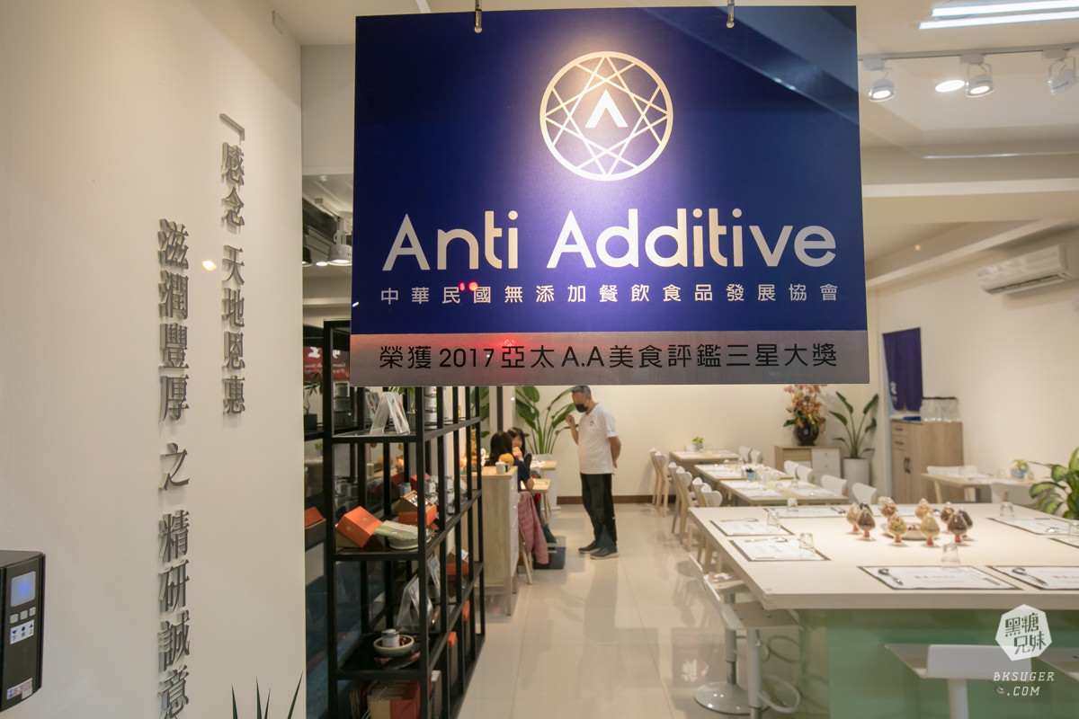 台南東區|萌生精緻麵食|強調自然「平衡」的天地氣息代表-自然陰乾精品麵食&清燉湯品| - 第9張圖 台南東區|萌生精緻麵食|強調自然「平衡」的天地氣息代表-自然陰乾精品麵食&清燉湯品|