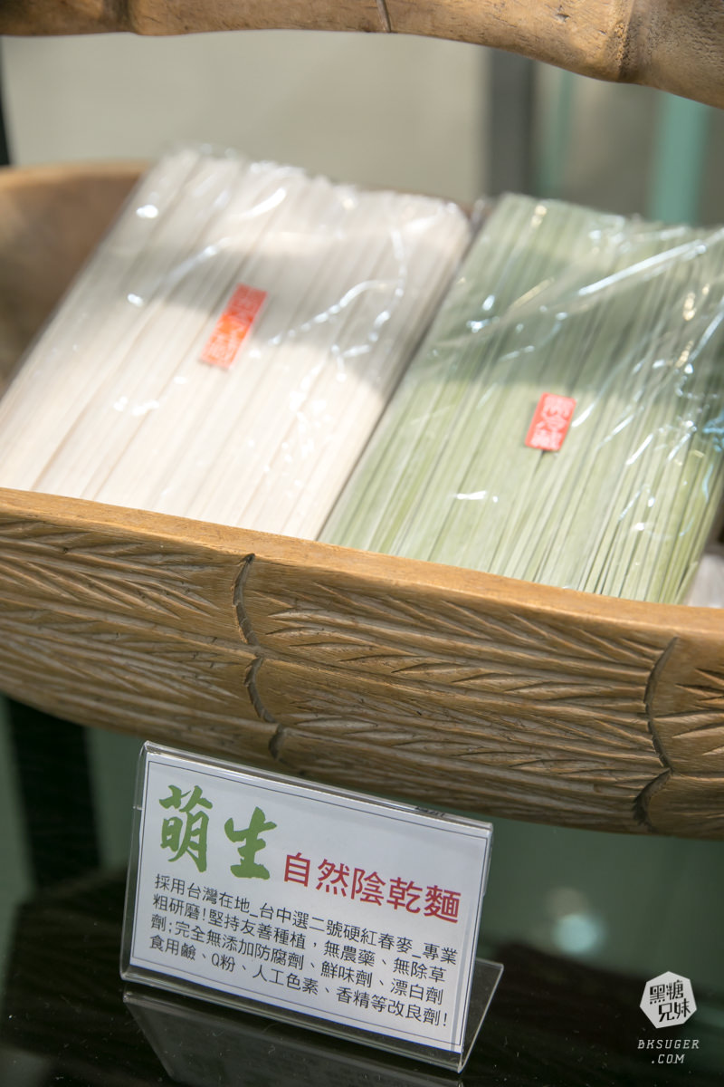 台南東區|萌生精緻麵食|強調自然「平衡」的天地氣息代表-自然陰乾精品麵食&清燉湯品| - 第6張圖 台南東區|萌生精緻麵食|強調自然「平衡」的天地氣息代表-自然陰乾精品麵食&清燉湯品|