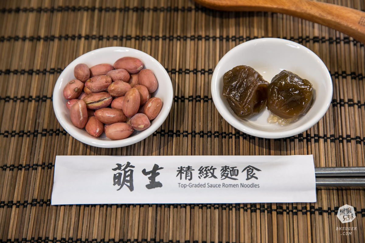 台南東區|萌生精緻麵食|強調自然「平衡」的天地氣息代表-自然陰乾精品麵食&清燉湯品| - 第23張圖 台南東區|萌生精緻麵食|強調自然「平衡」的天地氣息代表-自然陰乾精品麵食&清燉湯品|