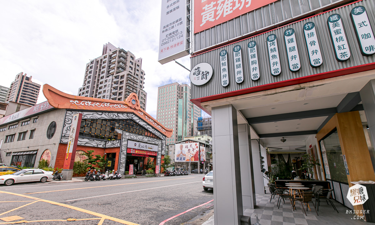 高雄健康便當|蒔節SHI JIE 餐盒專售|4款熱銷便當推薦內用環境明亮|前鎮區便當外送 - 第2張圖 高雄健康便當|蒔節SHI JIE 餐盒專售