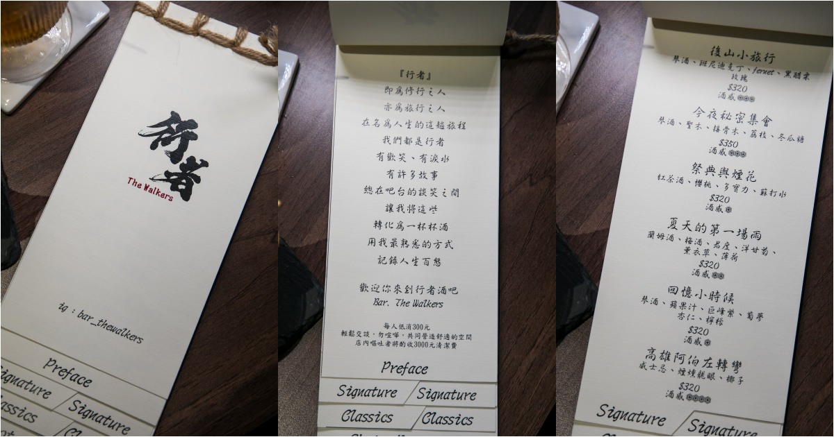 三民區酒吧|行者酒吧 The Walkers|日式酒吧風格、一家日間咖啡與夜幕酒吧轉場雙重身份 - 第7張圖 三民區酒吧|行者酒吧 The Walkers|日式酒吧風格、一家日間咖啡與夜幕酒吧轉場雙重身份