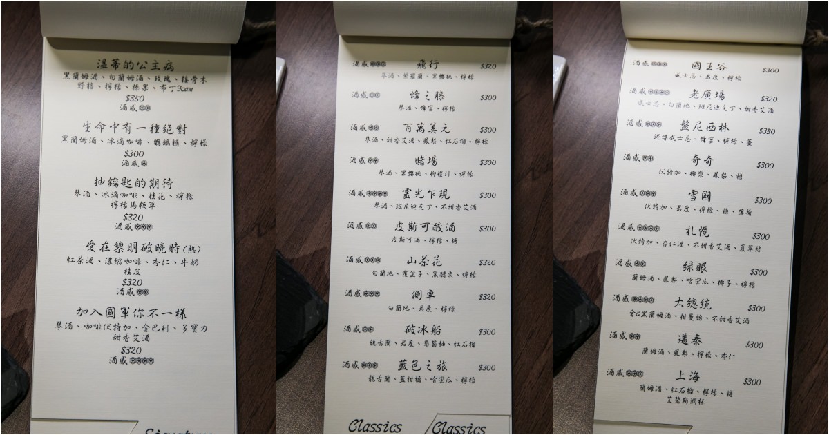 三民區酒吧|行者酒吧 The Walkers|日式酒吧風格、一家日間咖啡與夜幕酒吧轉場雙重身份 - 第8張圖 三民區酒吧|行者酒吧 The Walkers|日式酒吧風格、一家日間咖啡與夜幕酒吧轉場雙重身份