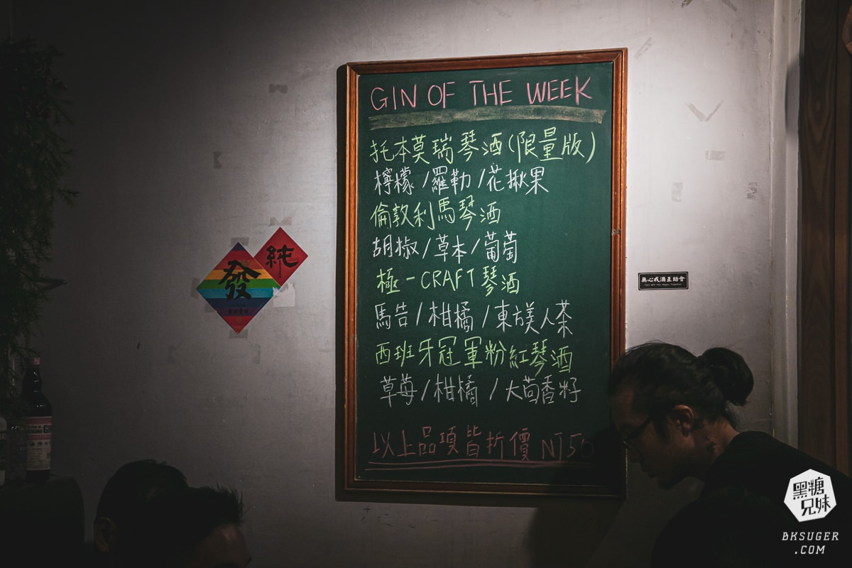 西門町酒吧推薦|once cafe&bar 無心戒酒互助會西寧分會|西門紅樓調酒吧琴酒紅酒專賣 - 第27張圖 西門町酒吧推薦|once cafe&bar 無心戒酒互助會西寧分會|西門紅樓調酒吧琴酒紅酒專賣