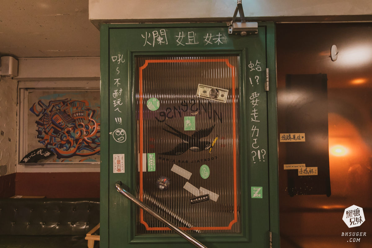 西門町酒吧推薦｜Nonsense Cafe & Bar 無心戒酒互助會-武昌分會｜調酒吧好喝、有陽台、彩虹友善酒吧