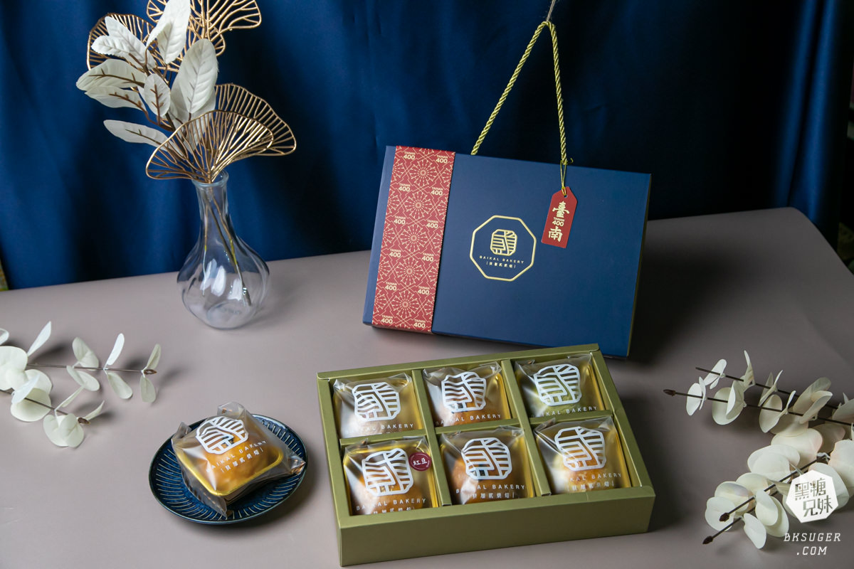貝加貳蛋黃酥|貝加貳烘焙 Baikal Bakery -五種口味|不甜膩的台南伴手禮好滋味|榮獲「台南400」與「2024台灣燈會」指定伴手禮 - 第8張圖 貝加貳蛋黃酥|貝加貳烘焙 Baikal Bakery -五種口味|不甜膩的台南伴手禮好滋味|榮獲「台南400」與「2024台灣燈會」指定伴手禮