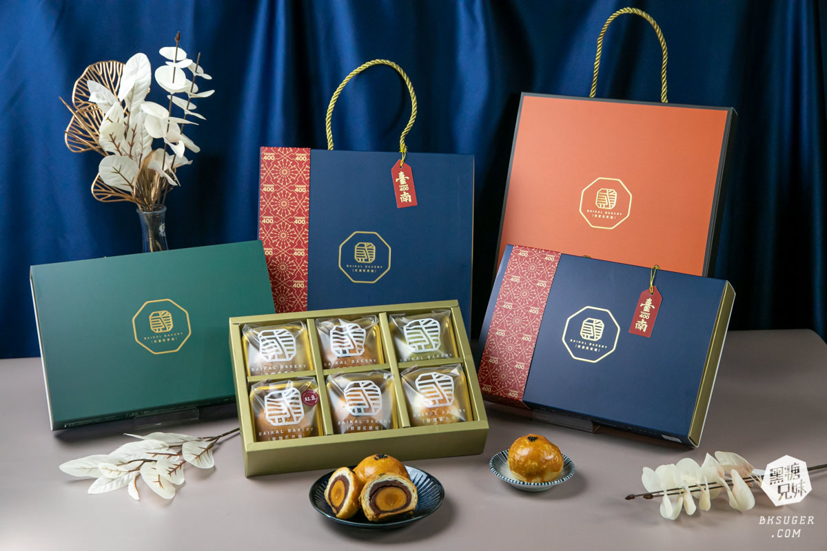 貝加貳蛋黃酥|貝加貳烘焙 Baikal Bakery -五種口味|不甜膩的台南伴手禮好滋味|榮獲「台南400」與「2024台灣燈會」指定伴手禮 - 第7張圖 貝加貳蛋黃酥|貝加貳烘焙 Baikal Bakery -五種口味|不甜膩的台南伴手禮好滋味|榮獲「台南400」與「2024台灣燈會」指定伴手禮