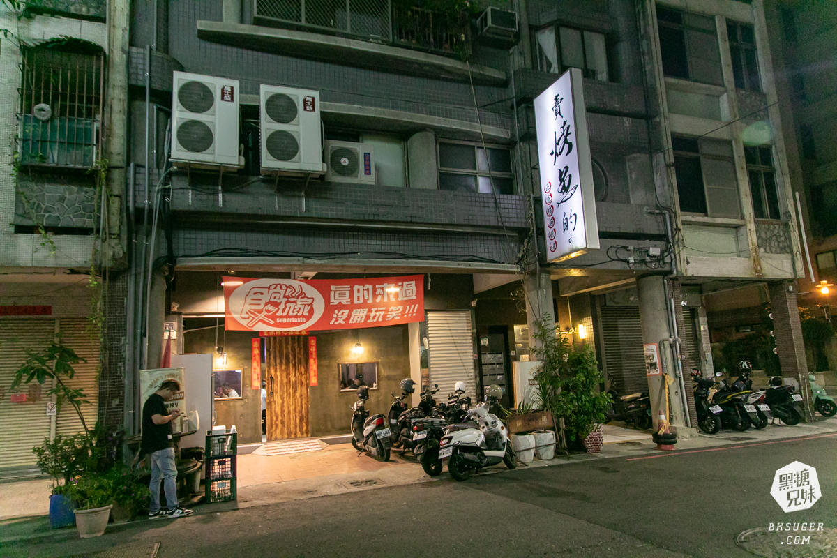 賣烤魚的-高雄宵夜2024必吃｜新菜色起士麻辣烤魚＋麻辣小龍蝦＆跳跳蛙｜夜晚聚會食尚玩家推薦