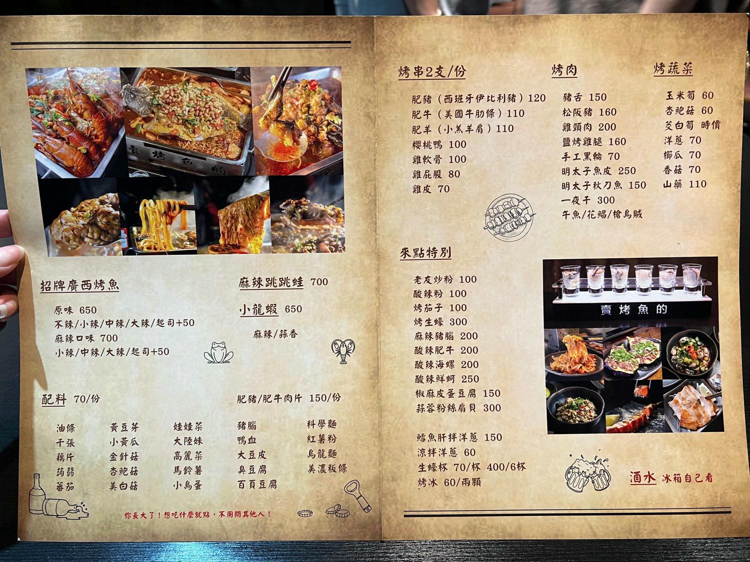 賣烤魚的-高雄宵夜2024必吃｜新菜色起士麻辣烤魚＋麻辣小龍蝦＆跳跳蛙｜夜晚聚會食尚玩家推薦