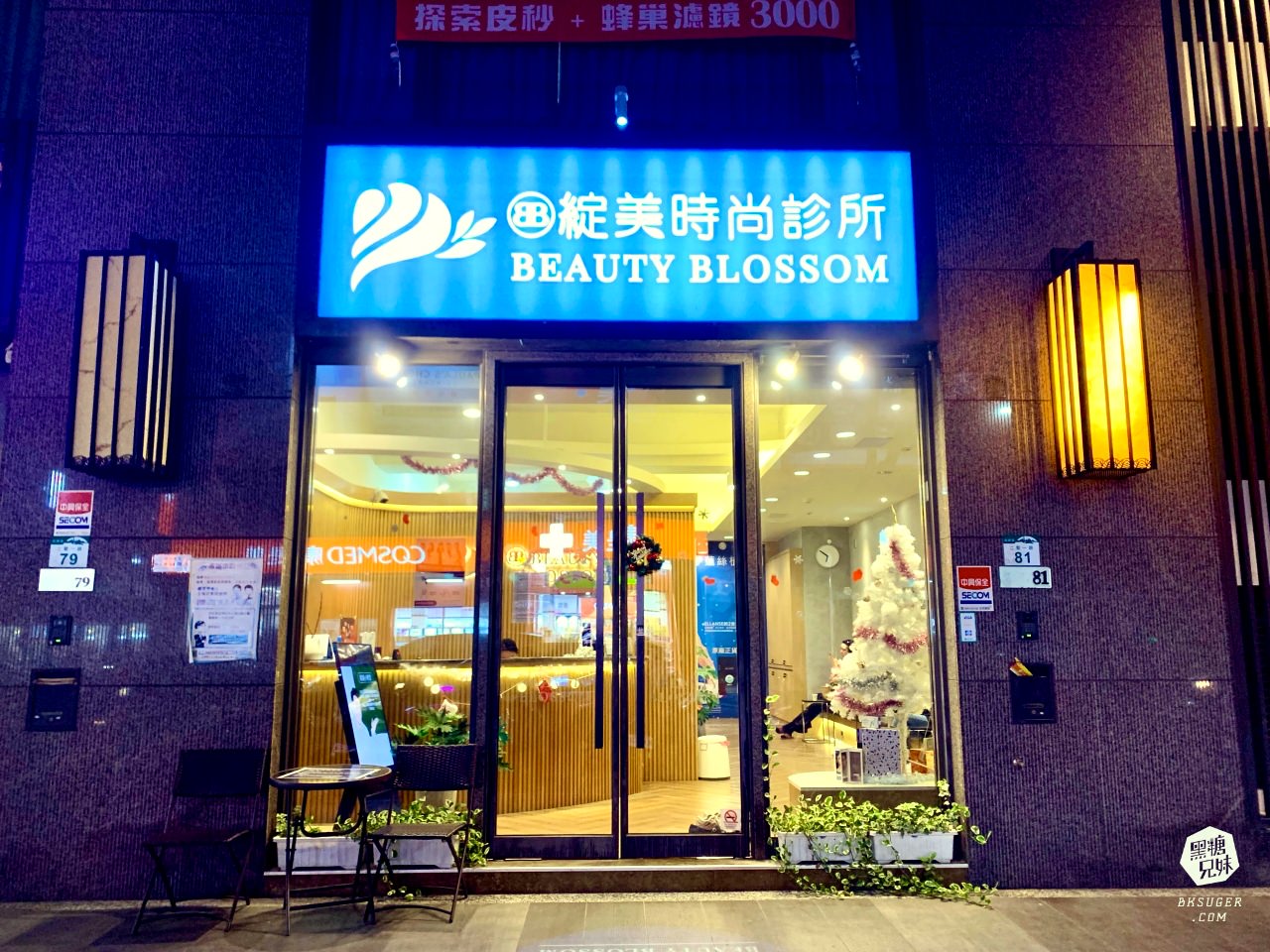 高雄肉毒推薦|輕齡肉毒Letybo保提拉-天鵝頸肉毒肩膀、肉毒小腿|綻美時尚診所張勝捷醫師 - 第23張圖 高雄肉毒推薦|輕齡肉毒Letybo保提拉-天鵝頸肉毒肩膀、肉毒小腿|綻美時尚診所張勝捷醫師