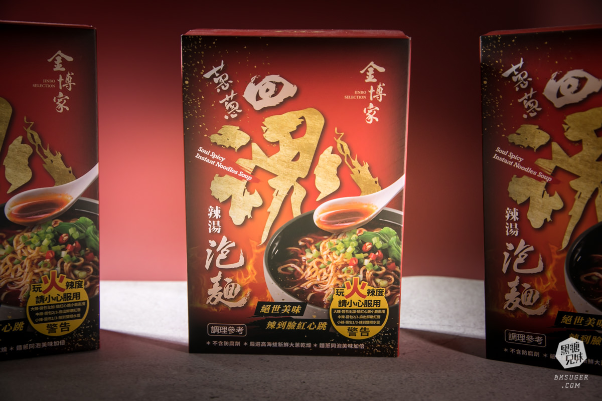 金博家蔥蔥回魂辣湯泡麵|辣湯泡麵深夜開吃宵夜|媽咪速玲代言 - 第23張圖 金博家蔥蔥回魂辣湯泡麵|辣湯泡麵深夜開吃宵夜|媽咪速玲代言