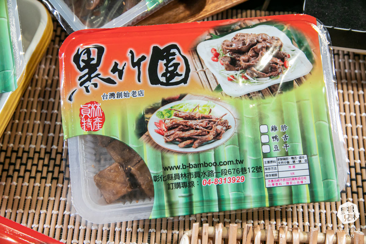 黑竹園雞腳凍|雞腳凍宅配新鮮到家追劇良伴|超級知名的中部口味-飽滿的雞爪&雞翅凍也超迷人 - 第22張圖 黑竹園雞腳凍