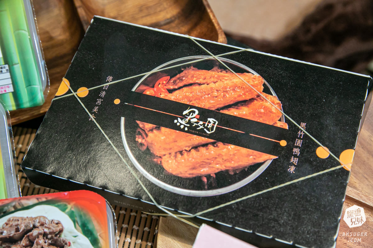 黑竹園雞腳凍|雞腳凍宅配新鮮到家追劇良伴|超級知名的中部口味-飽滿的雞爪&雞翅凍也超迷人 - 第9張圖 黑竹園雞腳凍|雞腳凍宅配新鮮到家追劇良伴|超級知名的中部口味-飽滿的雞爪&雞翅凍也超迷人