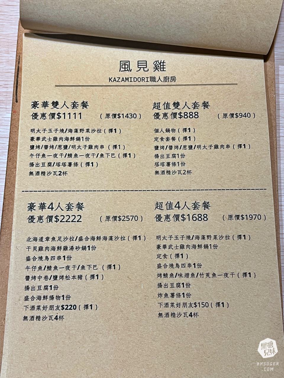 風見雞2023端午肉粽禮盒|干貝栗子雞肉粽禮盒|不油膩的風見雞讓粽子也能日式風|風見鷄 『鍋物 食堂』 - 第17張圖 風見雞2023端午肉粽禮盒|干貝栗子雞肉粽禮盒|不油膩的風見雞讓粽子也能日式風|風見鷄 『鍋物 食堂』