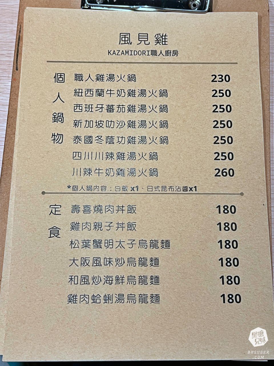 風見雞2023端午肉粽禮盒|干貝栗子雞肉粽禮盒|不油膩的風見雞讓粽子也能日式風|風見鷄 『鍋物 食堂』 - 第19張圖 風見雞2023端午肉粽禮盒|干貝栗子雞肉粽禮盒|不油膩的風見雞讓粽子也能日式風|風見鷄 『鍋物 食堂』