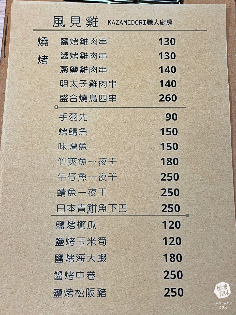 風見雞2023端午肉粽禮盒|干貝栗子雞肉粽禮盒|不油膩的風見雞讓粽子也能日式風|風見鷄 『鍋物 食堂』 - 第20張圖 風見雞2023端午肉粽禮盒|干貝栗子雞肉粽禮盒|不油膩的風見雞讓粽子也能日式風|風見鷄 『鍋物 食堂』