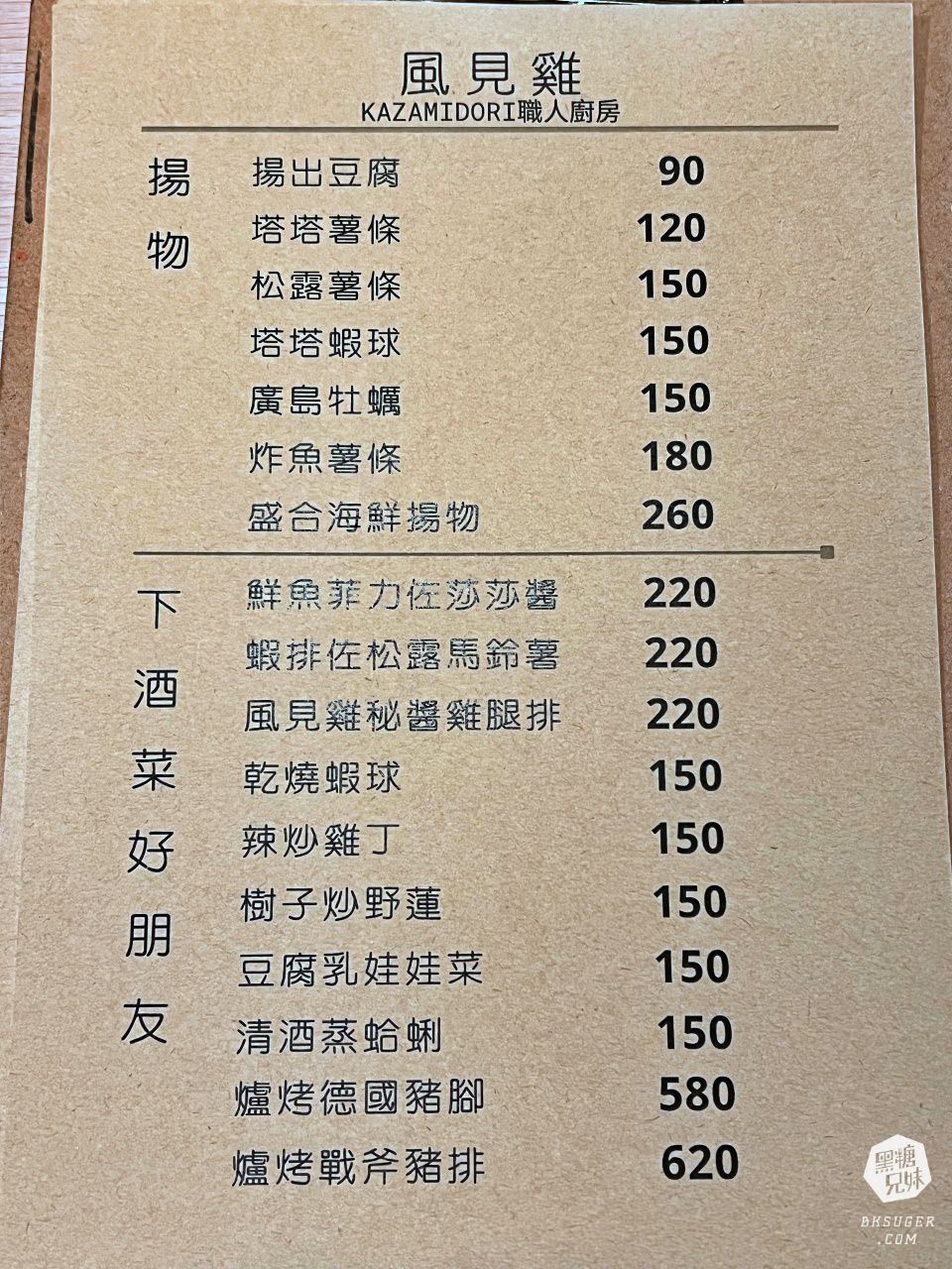 風見雞2023端午肉粽禮盒|干貝栗子雞肉粽禮盒|不油膩的風見雞讓粽子也能日式風|風見鷄 『鍋物 食堂』 - 第21張圖 風見雞2023端午肉粽禮盒|干貝栗子雞肉粽禮盒|不油膩的風見雞讓粽子也能日式風|風見鷄 『鍋物 食堂』