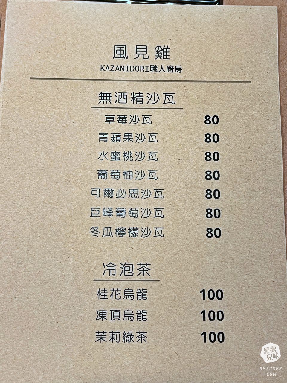 風見雞2023端午肉粽禮盒|干貝栗子雞肉粽禮盒|不油膩的風見雞讓粽子也能日式風|風見鷄 『鍋物 食堂』 - 第22張圖 風見雞2023端午肉粽禮盒|干貝栗子雞肉粽禮盒|不油膩的風見雞讓粽子也能日式風|風見鷄 『鍋物 食堂』