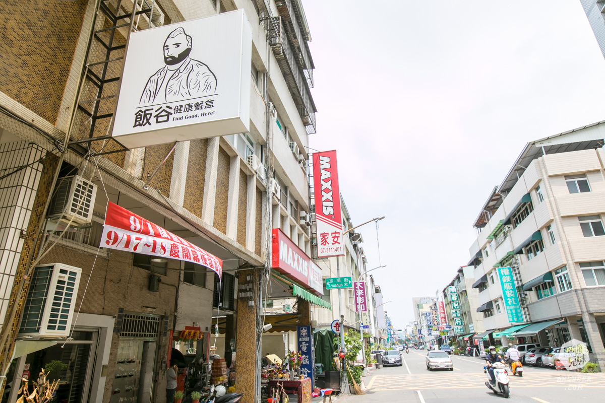 高雄健康餐便當推薦|飯谷健康餐盒|冷熱菜自由選擇搭配|藝術氛圍結合美的便當新登場 - 第4張圖 高雄健康餐便當推薦|飯谷健康餐盒|冷熱菜自由選擇搭配|藝術氛圍結合美的便當新登場