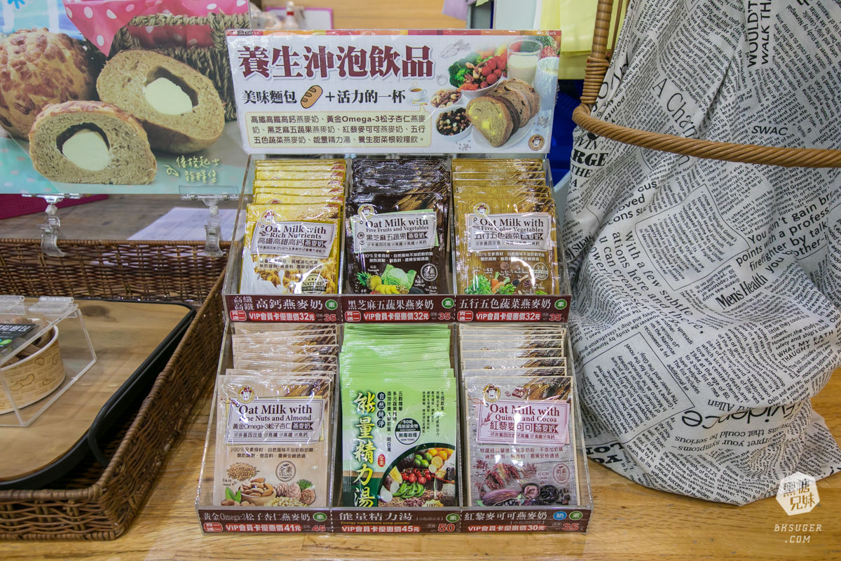 馬可先生健康烘焙|雜糧冰麵包系列夏季新品|健康食材超市大進化超好買| - 第15張圖 販售隨身包的燕麥奶,上班族超方便。