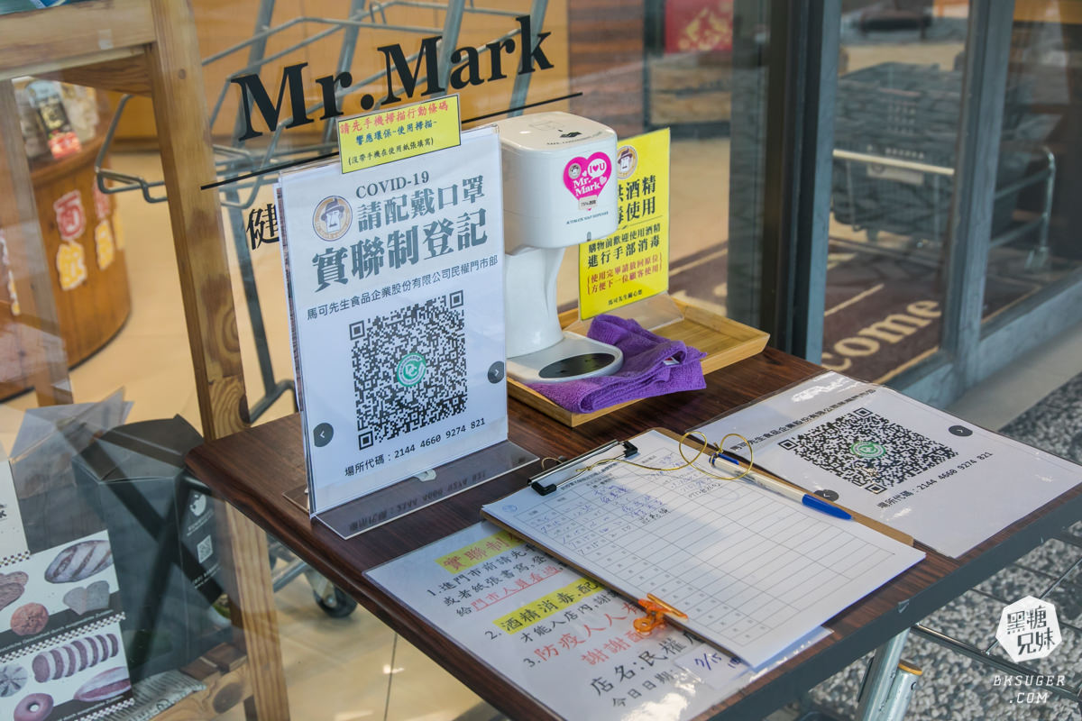 高雄雜糧麵包推薦|馬可先生麵包坊|減醣減脂主食替換健康營養超好吃麵包| - 第52張圖 防疫實聯登記