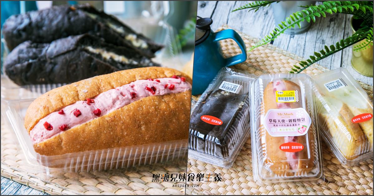 馬可先生健康烘焙|雜糧冰麵包系列夏季新品|健康食材超市大進化超好買| - 第1張圖 馬可先生健康烘焙|雜糧冰麵包系列夏季新品|健康食材超市大進化超好買|