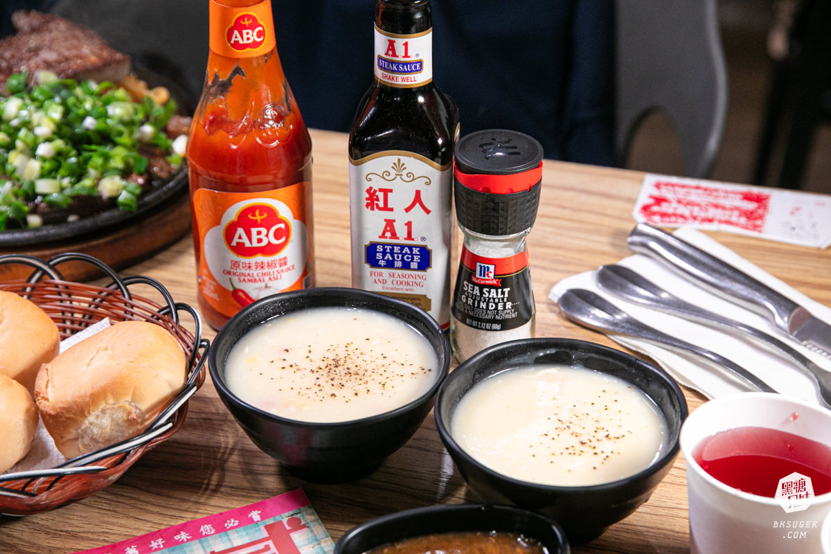大港參貳牛排｜鹽埕區駁二超夯平價牛排店！台式口味多元的搭配變化、濃湯飲料醬料自己來！