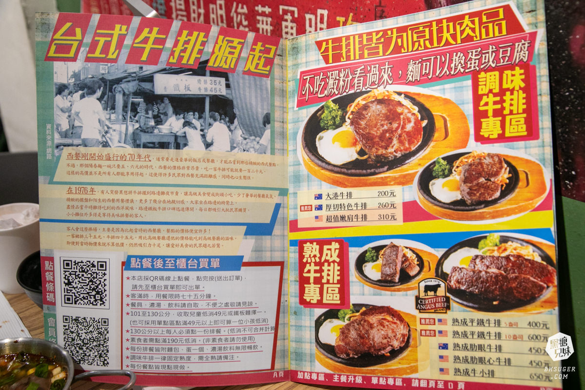 大港參貳牛排｜鹽埕區駁二超夯平價牛排店！台式口味多元的搭配變化、濃湯飲料醬料自己來！