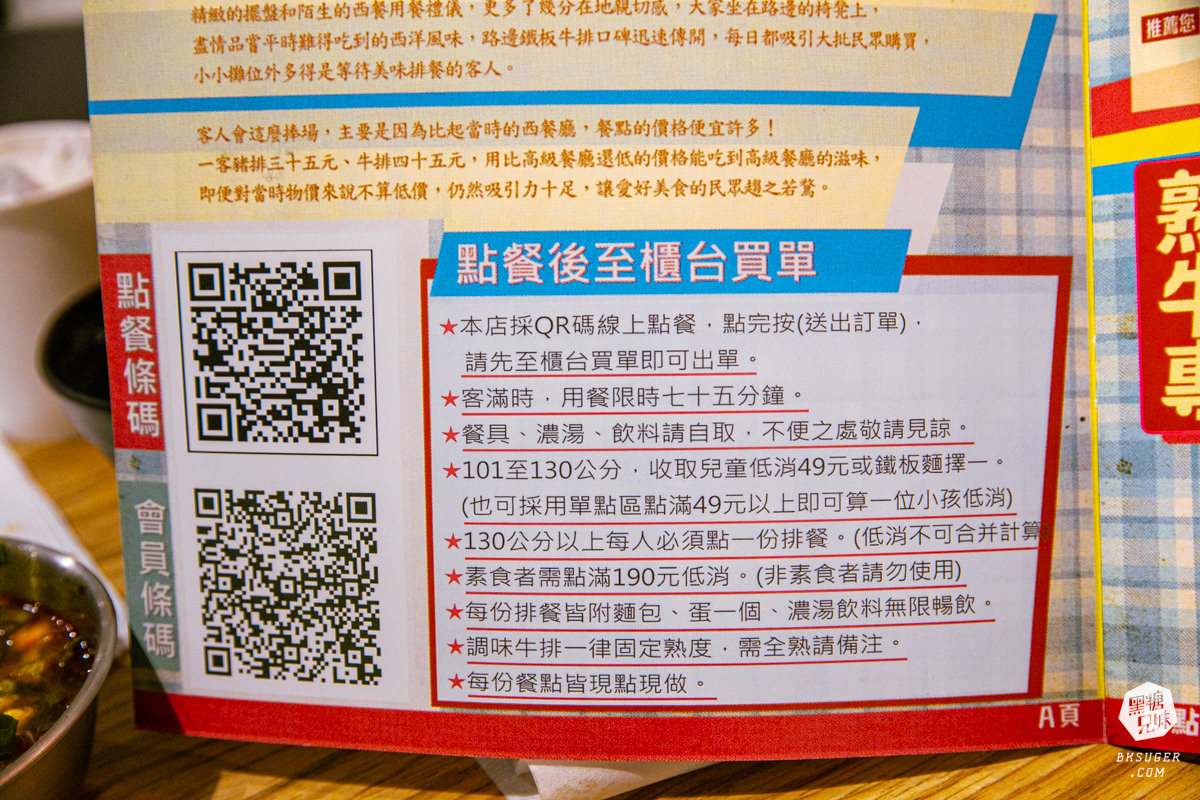 大港參貳牛排｜鹽埕區駁二超夯平價牛排店！台式口味多元的搭配變化、濃湯飲料醬料自己來！