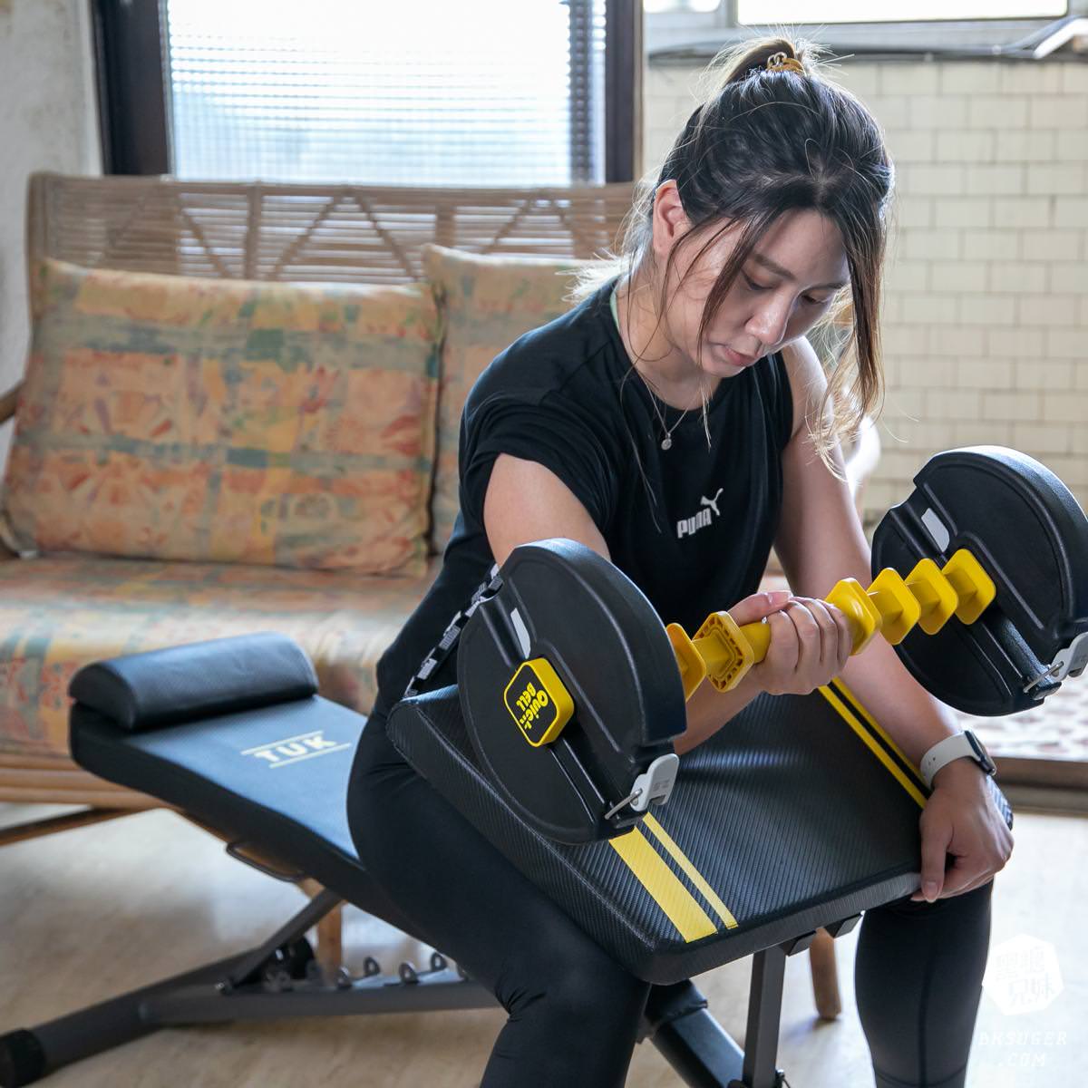 TUK 體育刻｜QUICKBELL可調式啞鈴&多功能重訓椅～打造室內居家健身DIY不是夢！