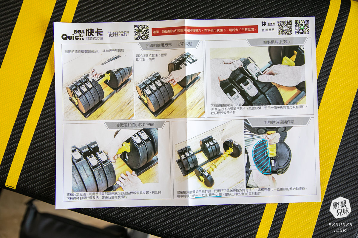 TUK 體育刻｜QUICKBELL可調式啞鈴&多功能重訓椅～打造室內居家健身DIY不是夢！