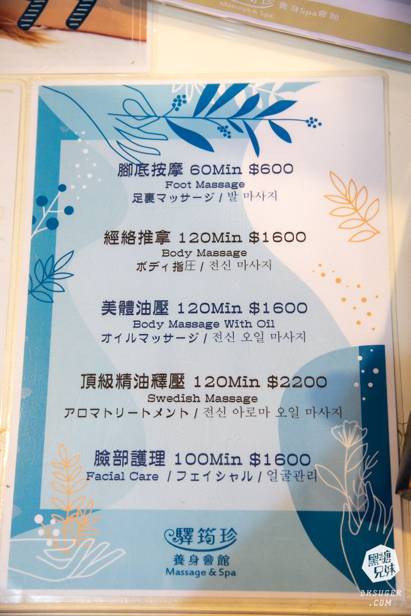 三多商圈按摩推薦|驛筠珍養身Spa會館三多店|全店女師傅按摩最放心OL最愛下班來這裡 - 第7張圖 三多商圈按摩推薦|驛筠珍養身Spa會館三多店|全店女師傅按摩最放心OL最愛下班來這裡