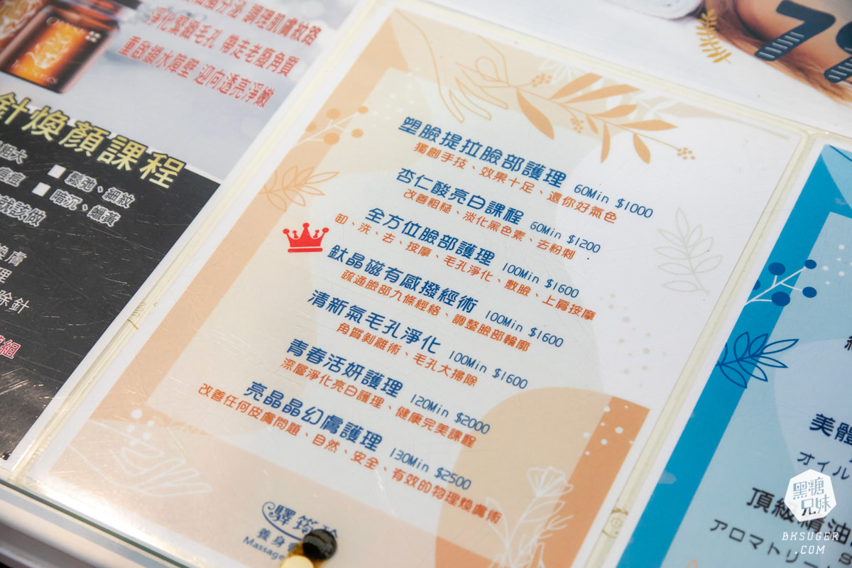 三多商圈按摩推薦|驛筠珍養身Spa會館三多店|全店女師傅按摩最放心OL最愛下班來這裡 - 第8張圖 三多商圈按摩推薦|驛筠珍養身Spa會館三多店|全店女師傅按摩最放心OL最愛下班來這裡