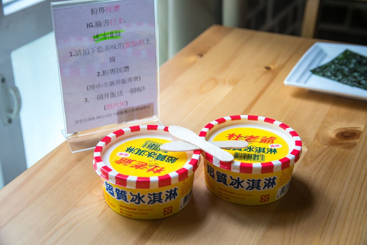 高雄丼飯推薦|全心丼飯專賣|超划算的新鮮生魚片就是要現場品嚐!原騰戶丼飯再現 - 第7張圖 高雄丼飯推薦|全心丼飯專賣|超划算的新鮮生魚片就是要現場品嚐!原騰戶丼飯再現