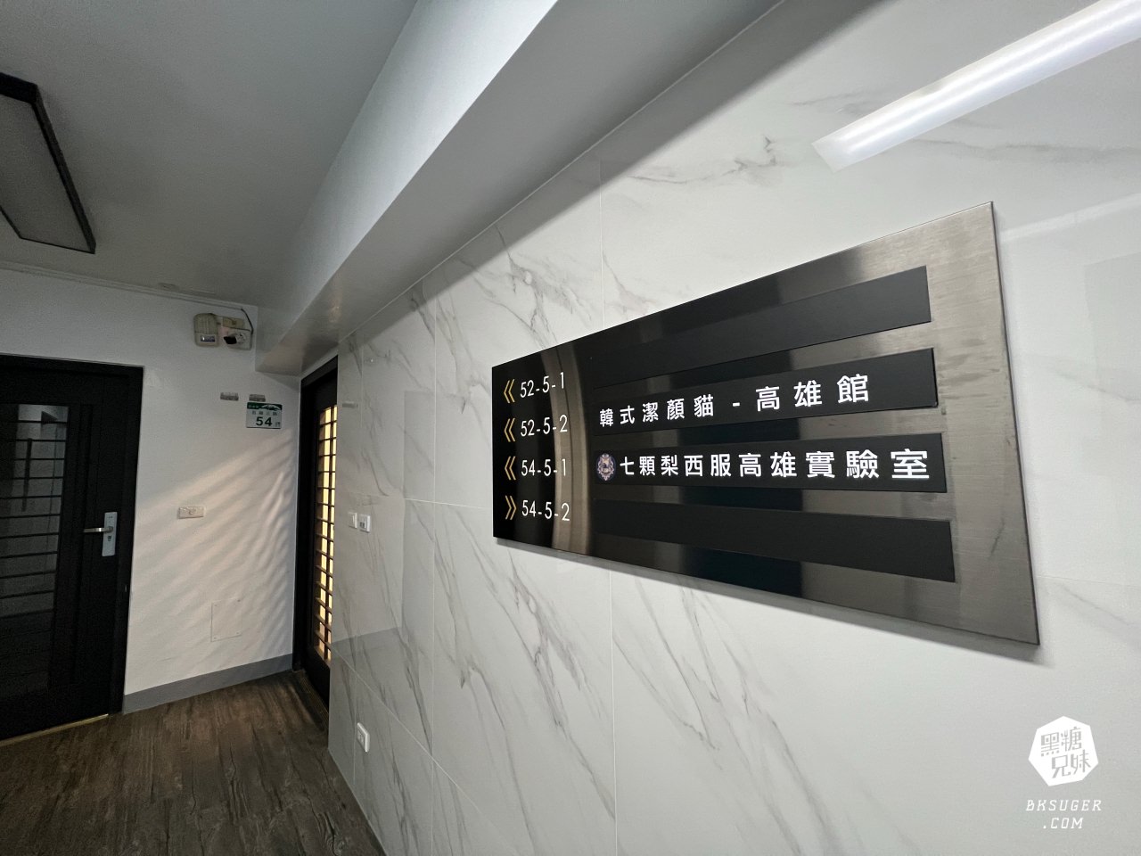 韓式潔顏貓|高雄平價做臉推薦|$680起做臉小資預算|下班保濕亮白大推薦 - 第2張圖 韓式潔顏貓|高雄平價做臉推薦|$680起做臉小資預算|下班保濕亮白大推薦