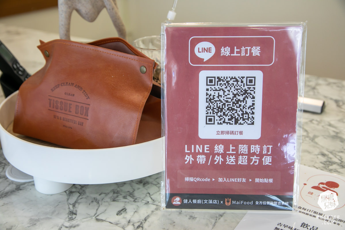 高雄健康餐-健人餐廚文藻店|靠近文藻學區、榮總醫院的健康便當大推薦|健康不應該被距離限制 - 第9張圖 高雄健康餐-健人餐廚文藻店|靠近文藻學區、榮總醫院的健康便當大推薦|健康不應該被距離限制