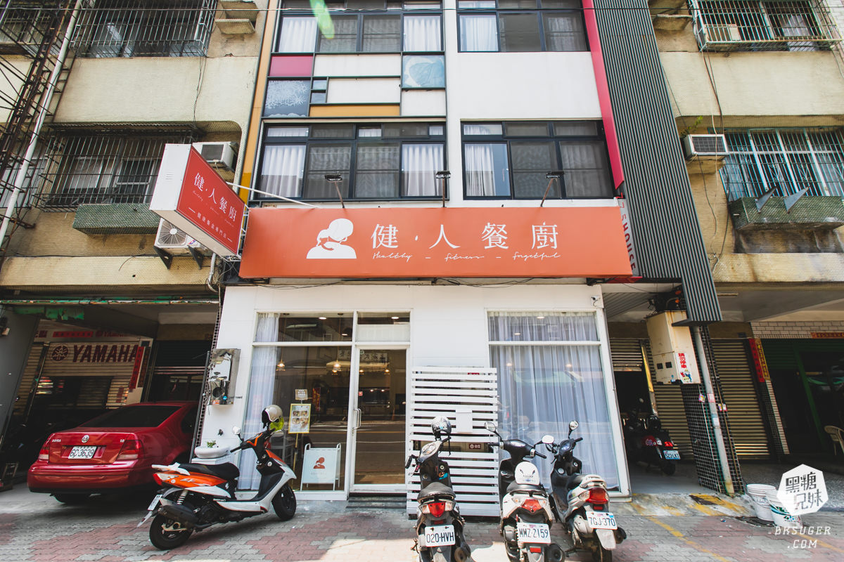 高雄健康餐-健人餐廚文藻店|靠近文藻學區、榮總醫院的健康便當大推薦|健康不應該被距離限制 - 第3張圖 高雄健康餐-健人餐廚文藻店|靠近文藻學區、榮總醫院的健康便當大推薦|健康不應該被距離限制