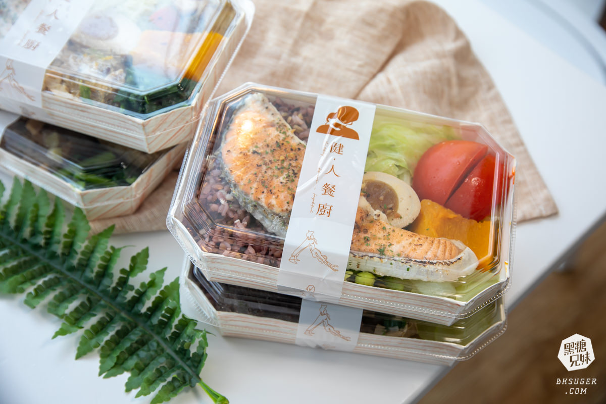 高雄健康餐-健人餐廚文藻店|靠近文藻學區、榮總醫院的健康便當大推薦|健康不應該被距離限制 - 第29張圖 高雄健康餐-健人餐廚文藻店|靠近文藻學區、榮總醫院的健康便當大推薦|健康不應該被距離限制