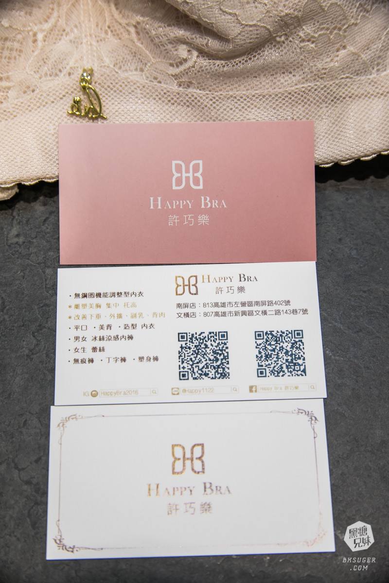 高雄平價調整型內衣推薦｜HAPPY Bra 許巧樂｜原來穿內衣千元有找又有教學，妳都穿對嗎？
