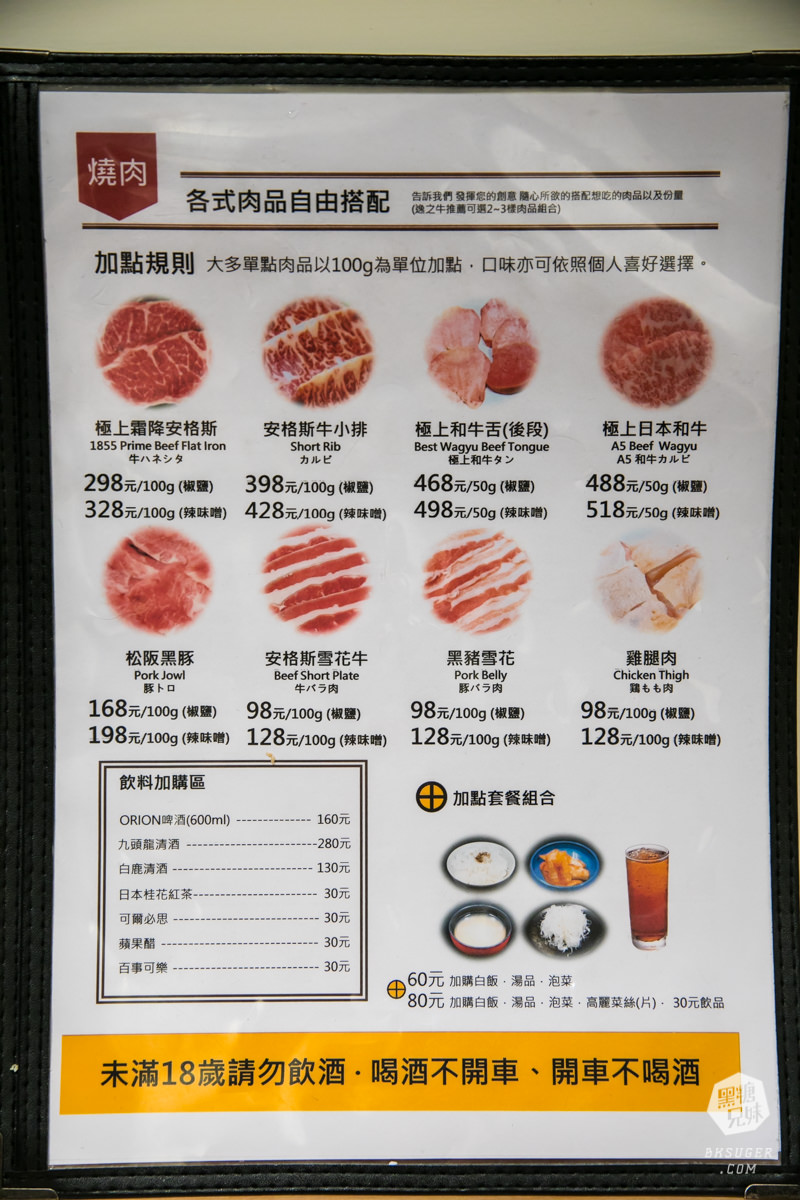 北高雄美食|逸之牛炸牛排博愛店|超狂午間燒肉吃到飽$268|50分鐘定食單人燒肉吃到飽 - 第35張圖 北高雄美食|逸之牛炸牛排博愛店|超狂午間燒肉吃到飽$268|50分鐘定食單人燒肉吃到飽