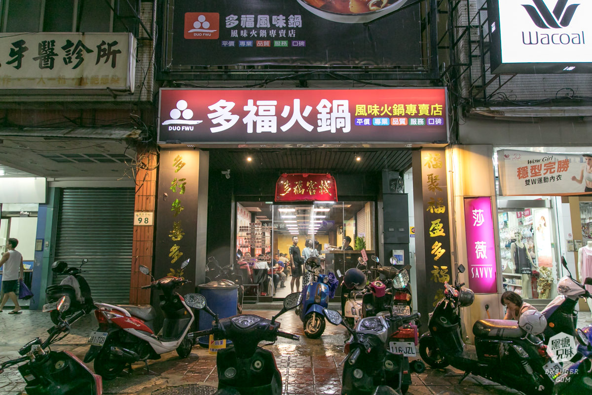 高雄小火鍋推薦｜多福風味火鍋｜回訪率高還有小包廂的用餐區｜料多味美鮮美湯頭