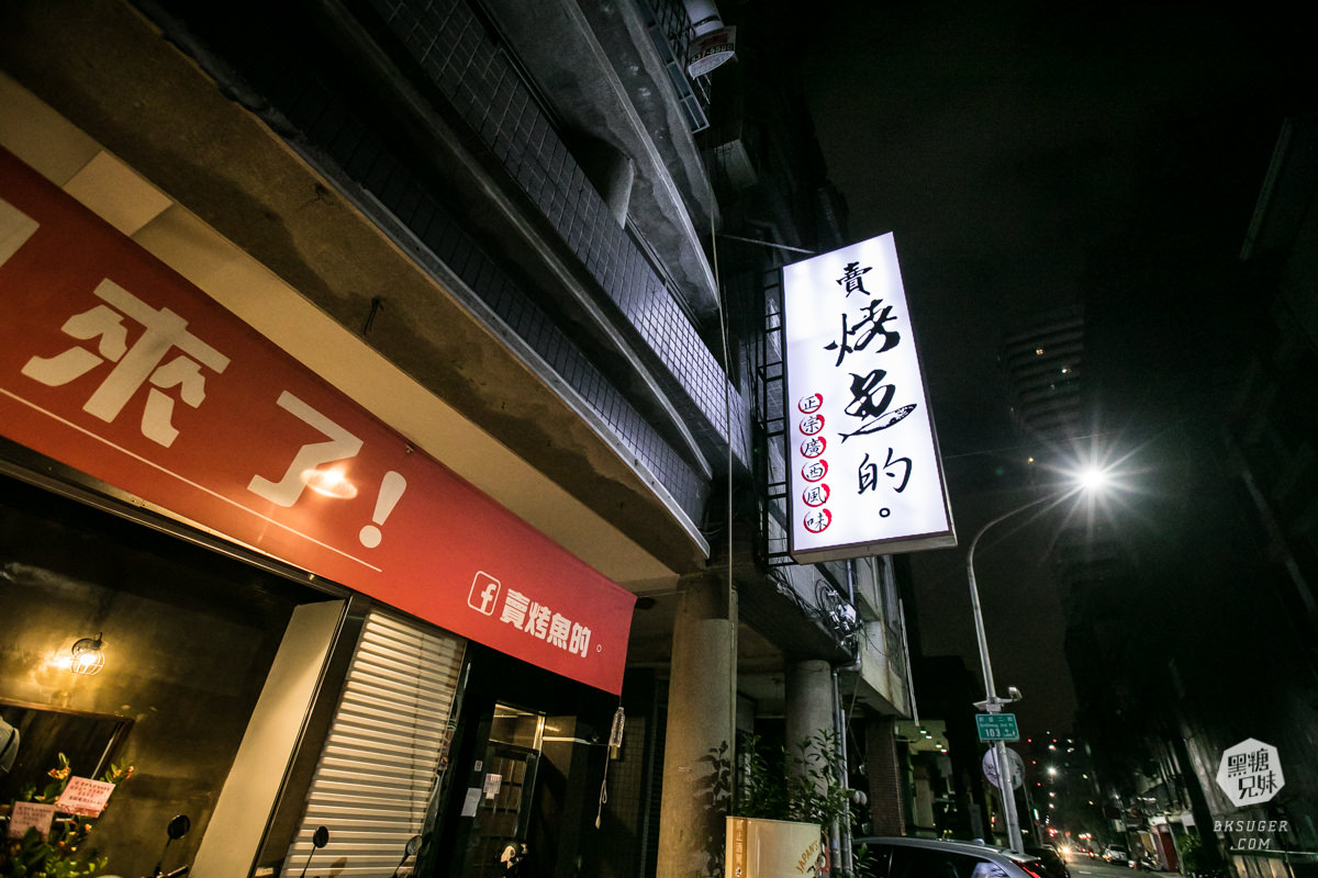 高雄宵夜-賣烤魚的|辣爽晚餐宵夜2023聚會必吃|廣西風味烤魚升級小龍蝦、生蠔杯 - 第46張圖 高雄宵夜-賣烤魚的|辣爽晚餐宵夜2023聚會必吃|廣西風味烤魚升級小龍蝦、生蠔杯