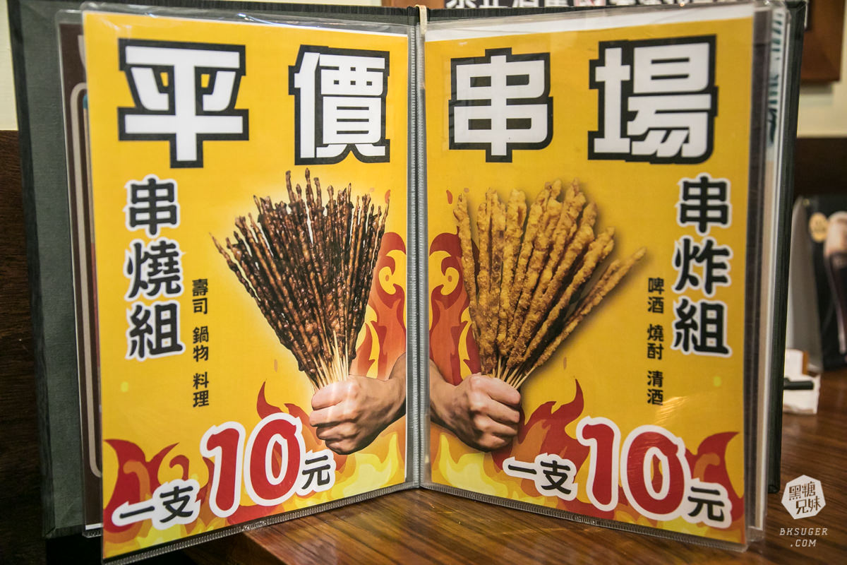 新崛江居酒屋推薦|金鶴串場-新菜單壽司推出|和牛串燒+壽司奢華重磅登場 - 第58張圖 新崛江居酒屋推薦|金鶴串場-新菜單壽司推出|和牛串燒+壽司奢華重磅登場